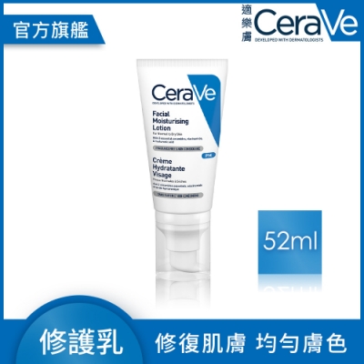 CeraVe適樂膚 全效超級修護乳52ml 保濕修復 臉部乳液 官方旗艦店 臉部潤澤