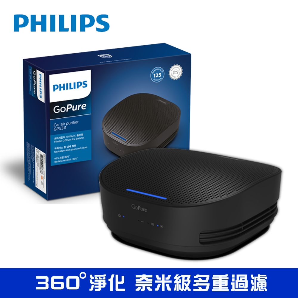 PHILIPS飛利浦車用除菌空氣清淨機GP5311(公司貨)