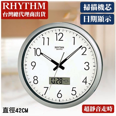 RHYTHM日本麗聲 輕生活居家公司必備日期液晶顯示超靜音掛鐘/42cm