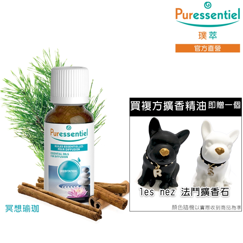 Puressentiel 璞萃 冥想瑜珈 複方擴香精油 30ml (HEBBD)