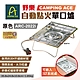 【Camping Ace 野樂】自動點火單口爐 ARC-2022i 露營 悠遊戶外 product thumbnail 1