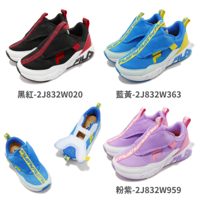 Fila 童鞋 J832W 中童 4-7歲 小朋友 兒童 飛機鞋 魔鬼氈 好穿脫 運動鞋 休閒鞋 任選