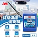 3M 特級濃縮雨刷精1000ml product thumbnail 1