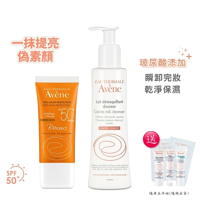 Avene雅漾 全效極護亮顏防曬乳SPF50+卸妝組