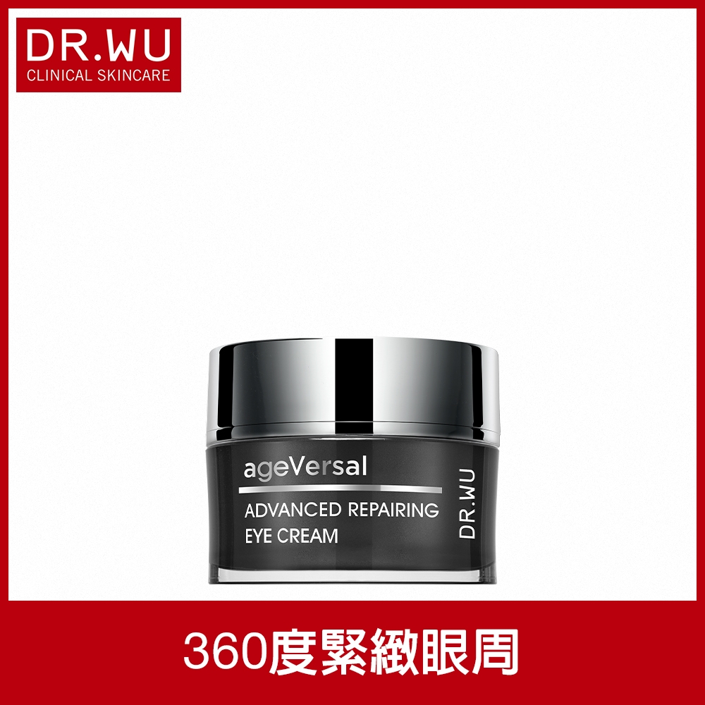 DR.WU超逆齡多肽修復眼霜15ML