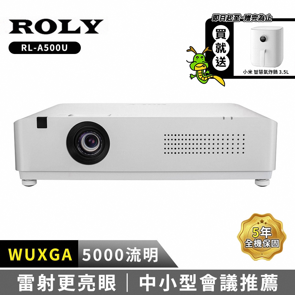 ROLY RL-A500U WUXGA 5000流明 輕量級雷射投影機