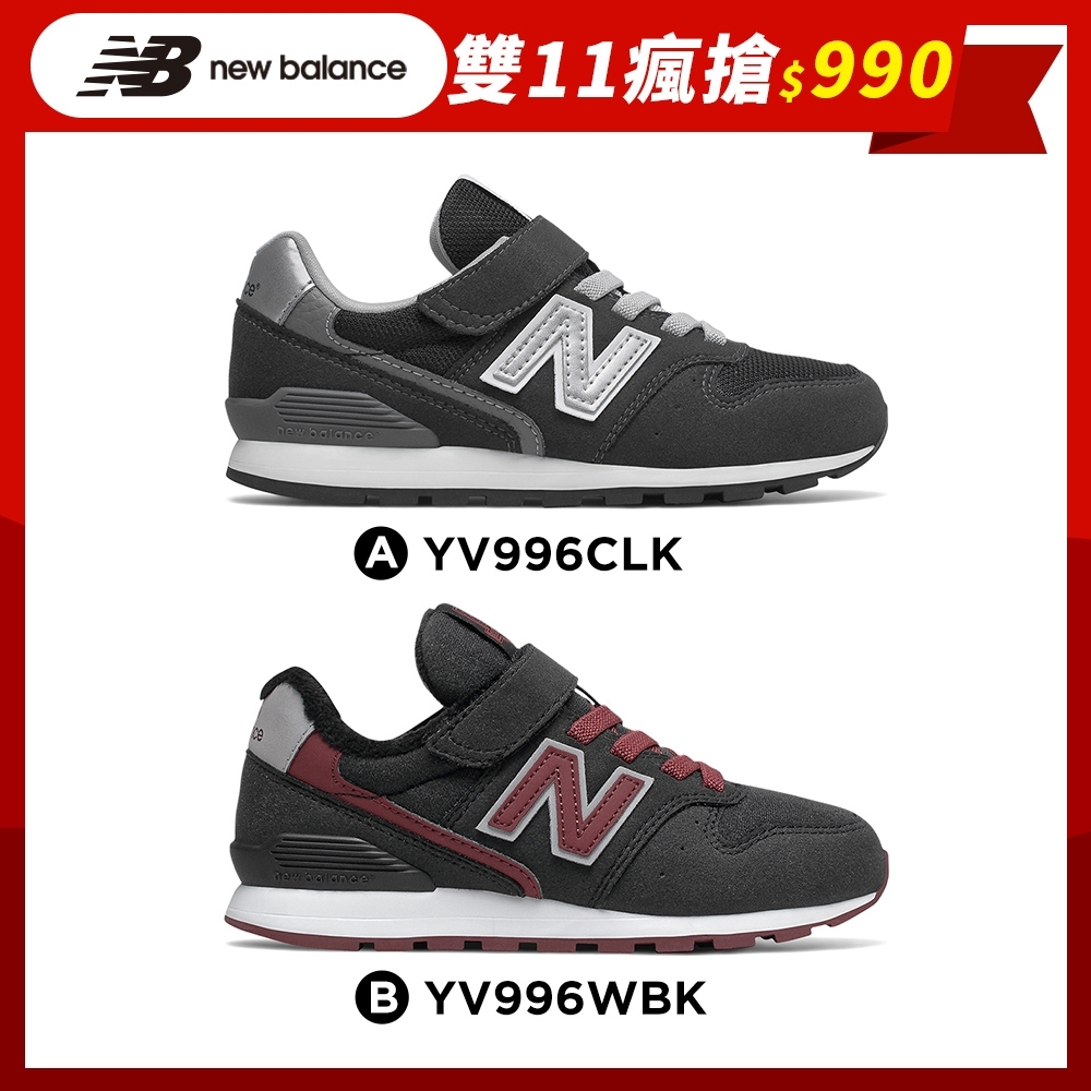 【時時樂限定】New Balance 996童鞋_中性兩款