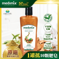 印度MEDIMIX原廠授權 阿育吠陀秘方美肌沐浴液態皂300ml 檀香