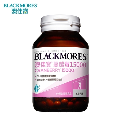 【澳佳寶Blackmores】 蔓越莓15000 (60錠)