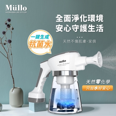 【韓國原裝進口 Mullo】天然抗菌噴霧機