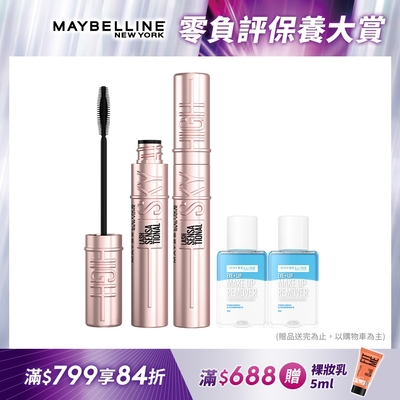 (2入組)MAYBELLINE 媚比琳 飛天翹防水睫毛膏