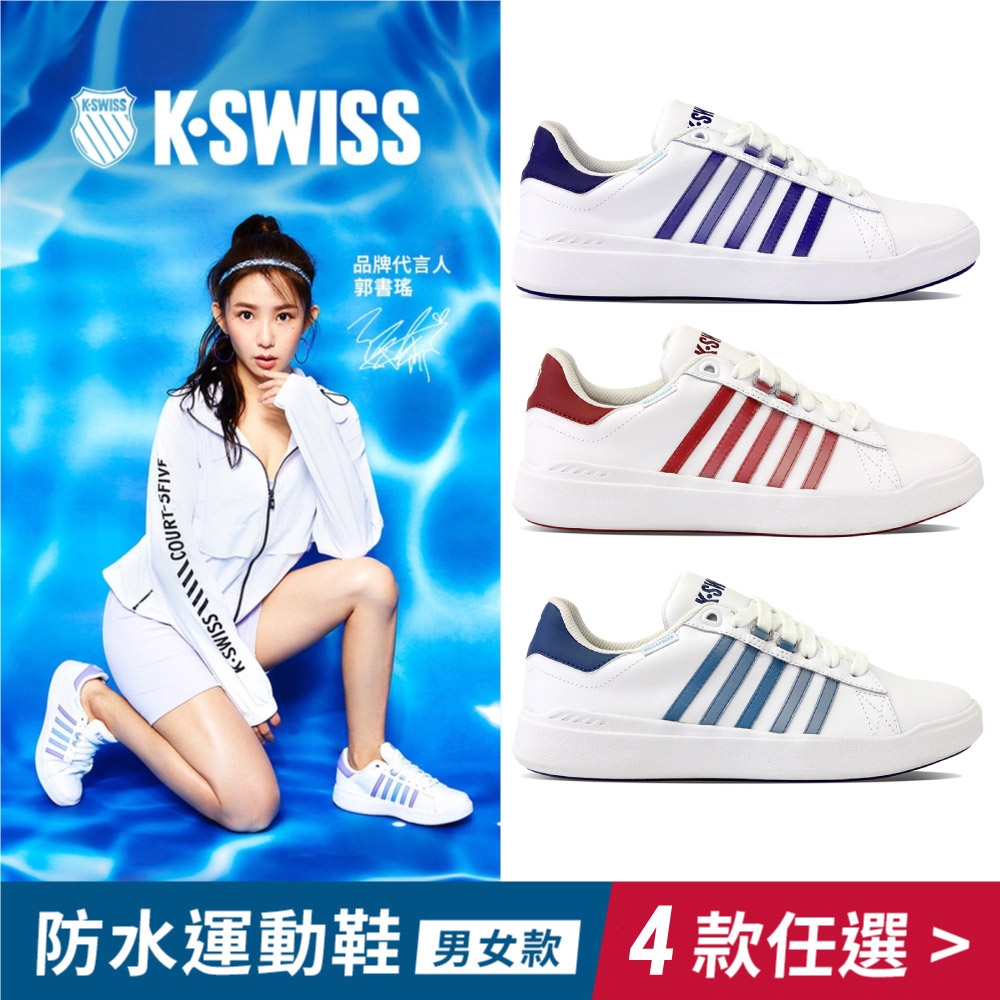 K-SWISS Pershing Court Light DS WP防水時尚運動鞋-男女-共四款