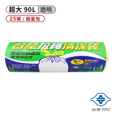 台塑 拉繩 清潔袋 垃圾袋(超大)(超量包)(透明)(90L)(84*95cm)