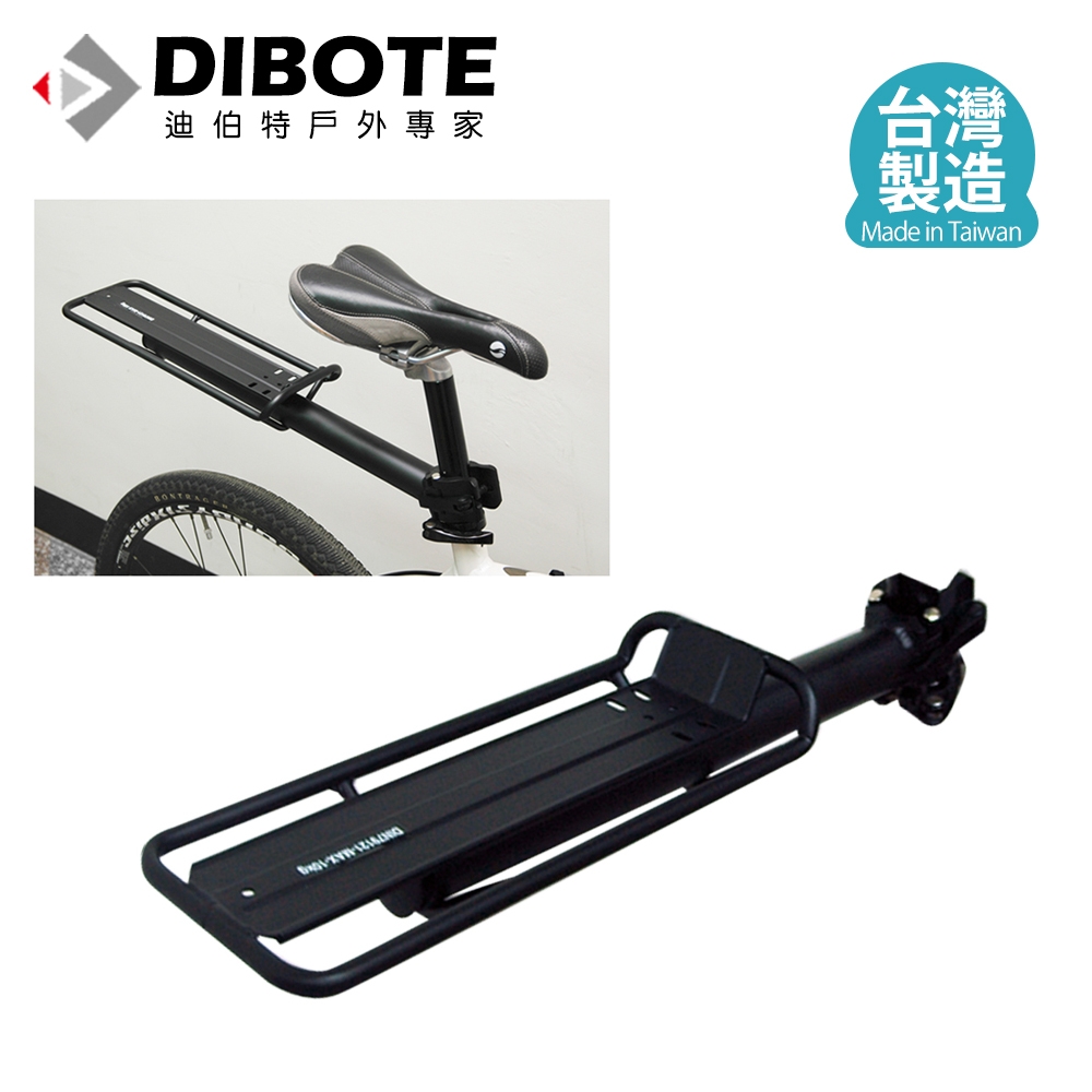 迪伯特DIBOTE 台灣製造 快拆式自行車鋁合金後貨架 可載重10KG