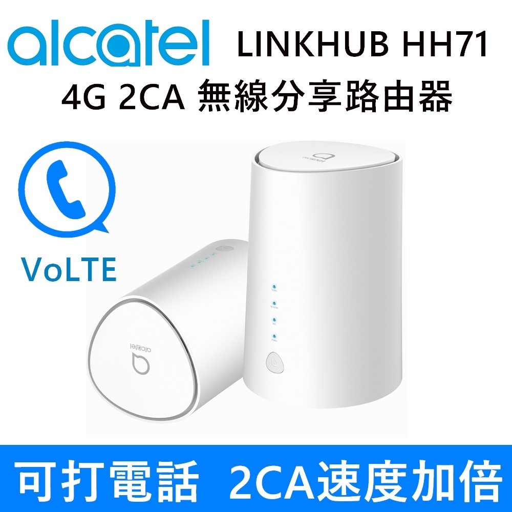 Alcatel HH71 4G LTE Wi-Fi無線雙頻 AC1200 Gigabit 分享器