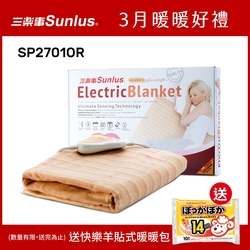 Sunlus三樂事 可水洗輕薄單人電熱毯 SP2701OR