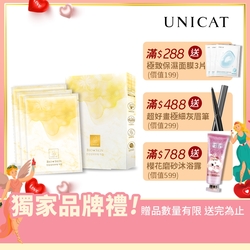 UNICAT吸油代謝清潔面膜 極潤修護 細緻毛孔 平衡油脂(3片/盒)