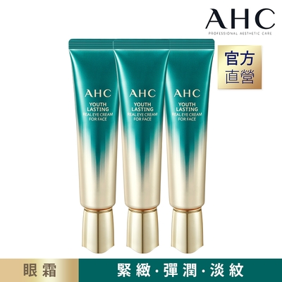 (3入組)AHC 逆時空EGF超緊緻全臉眼霜30ml