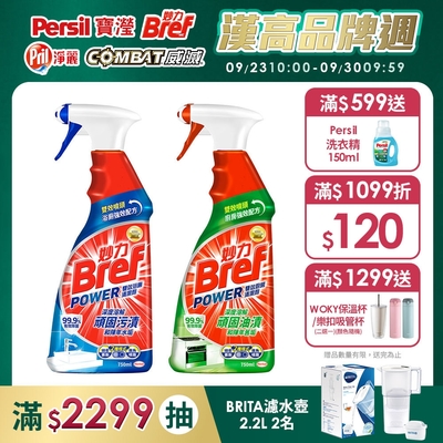 Bref妙力 雙效噴頭 浴廁清潔劑/廚房清潔劑 750ml