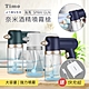 【Timo】海馬系列 二代雙馬達 奈米級霧化 藍光酒精噴霧槍 product thumbnail 1