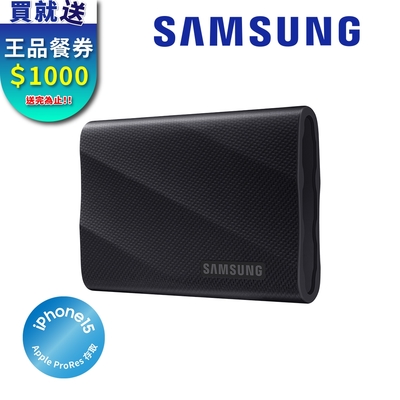 SAMSUNG 三星 T9 1TB USB 3.2 Gen 2x2 移動固態硬碟 星空黑 (MU-PG1T0B/WW)