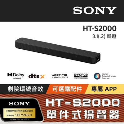 SONY 索尼 3.1.2聲道單件式揚聲器 HT-S2000