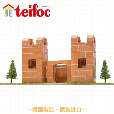 【德國teifoc】DIY益智磚塊建築玩具 小城堡 - TEI55