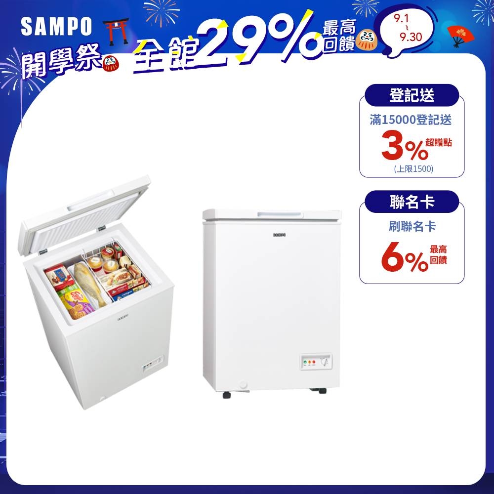 箱損福利品 SAMPO聲寶 98L 風扇式臥式冷凍櫃 SRF-102 送基本安裝