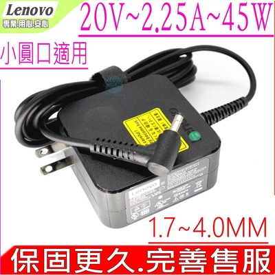 LENOVO 聯想 45W 20V 2.25A 110-14 110-15 310-14 310-15 110-14IBR 110-15ISK 310-14IKB 310-15ISK 510-15