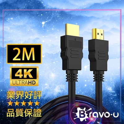 Bravo-u HDMI協會認證 4K 30fps電競高畫質影音傳輸線 2M