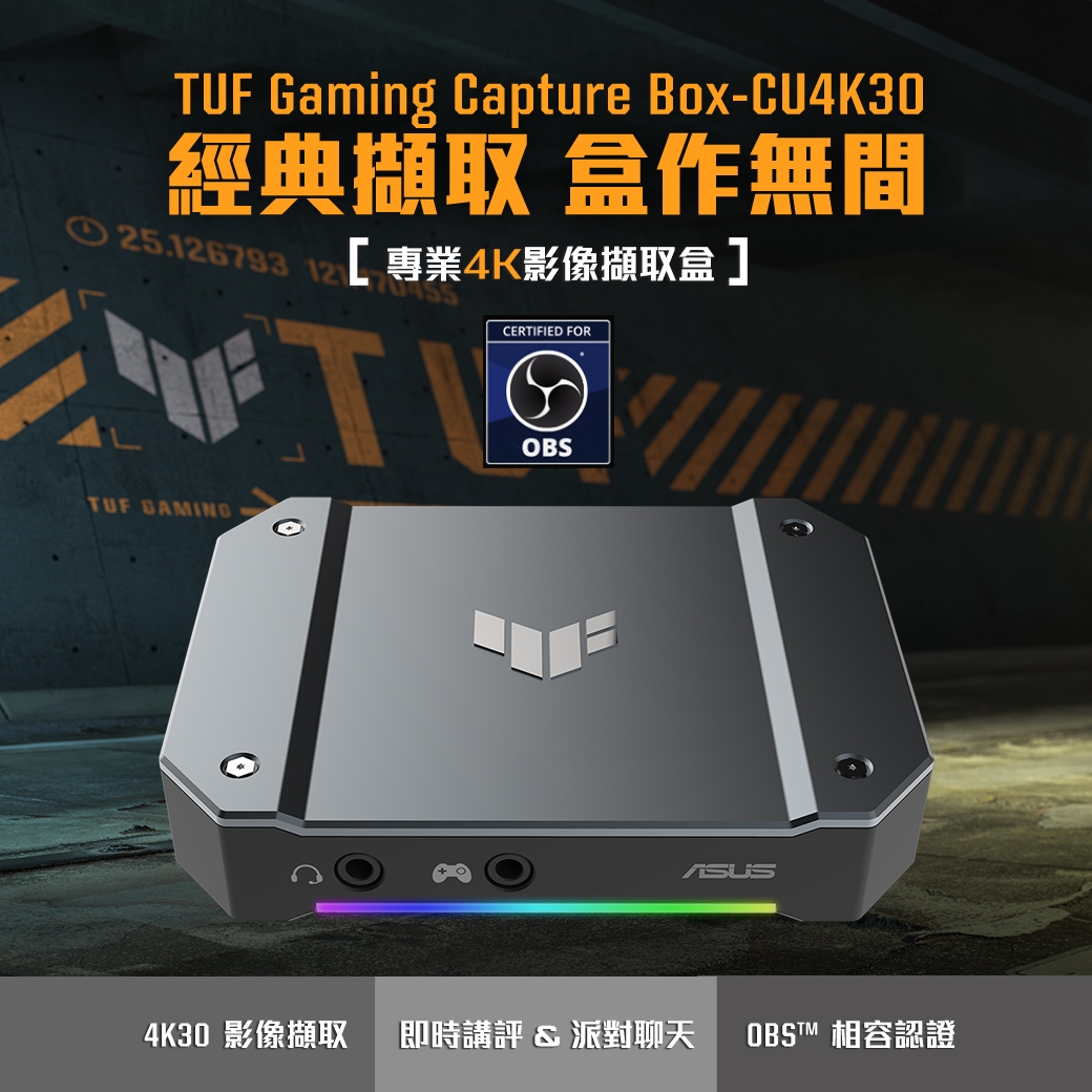 ASUS華碩TUF GAMING CAPTURE BOX-CU4K30 影像擷取盒| USB | Yahoo奇摩