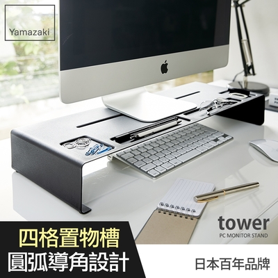 日本【YAMAZAKI】tower 桌上型螢幕置物架-黑★置物架/收納架/辦公室用品/書房用品