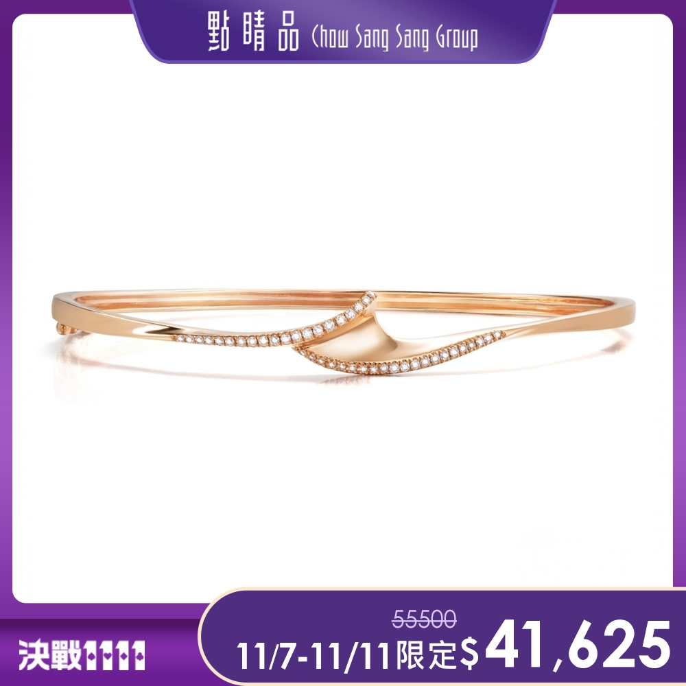 點睛品 Daily Luxe 12分 18K玫瑰金鑽石手鐲