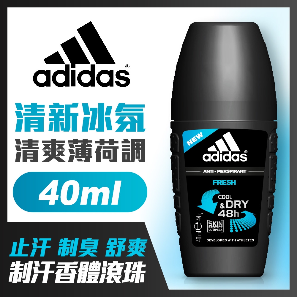 adidas愛迪達 男用制汗香體滾珠(清新冰氛)40ml