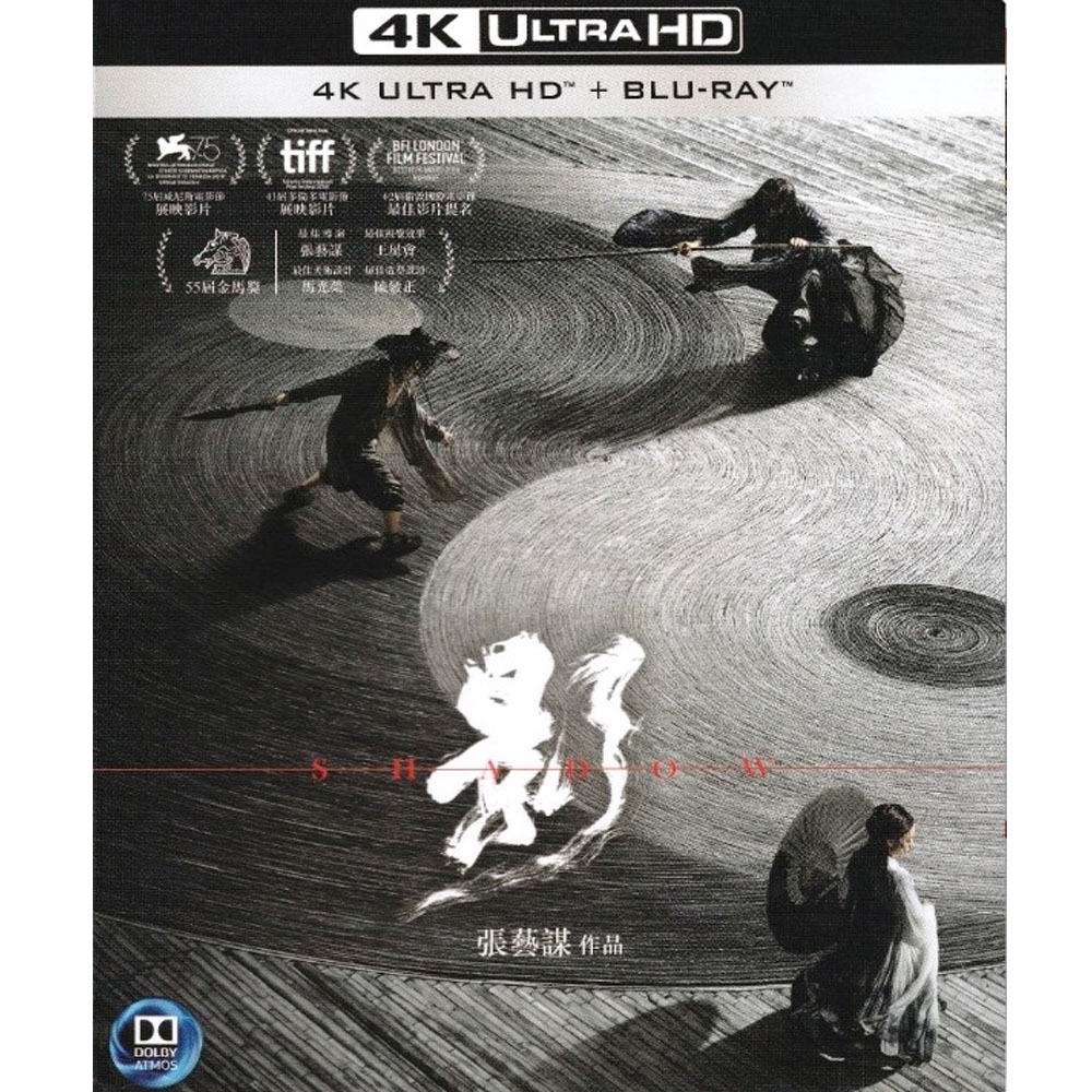 影(2018) 4K UHD + BD 雙碟限定版(張藝謀電影)