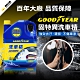 固特異 洗車精 2.5L-急速配 product thumbnail 1