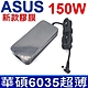 ASUS 150W 變壓器 6.0*3.5mm FX705 FX705GE FX705GM FX705DU FX705DD FX705DT G531 G531G product thumbnail 1