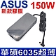 ASUS 150W 變壓器 6.0*3.5mm G531GT G731GT FX505 FX505DU FX505DD FX505DT FX505DT FX95G product thumbnail 1