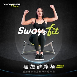 【Wonder Core】Sway N Fit搖擺健腹椅 (含拉力繩)