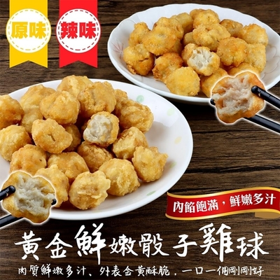 【海陸管家】酥脆一口骰子炸雞球10包(每包約250g)