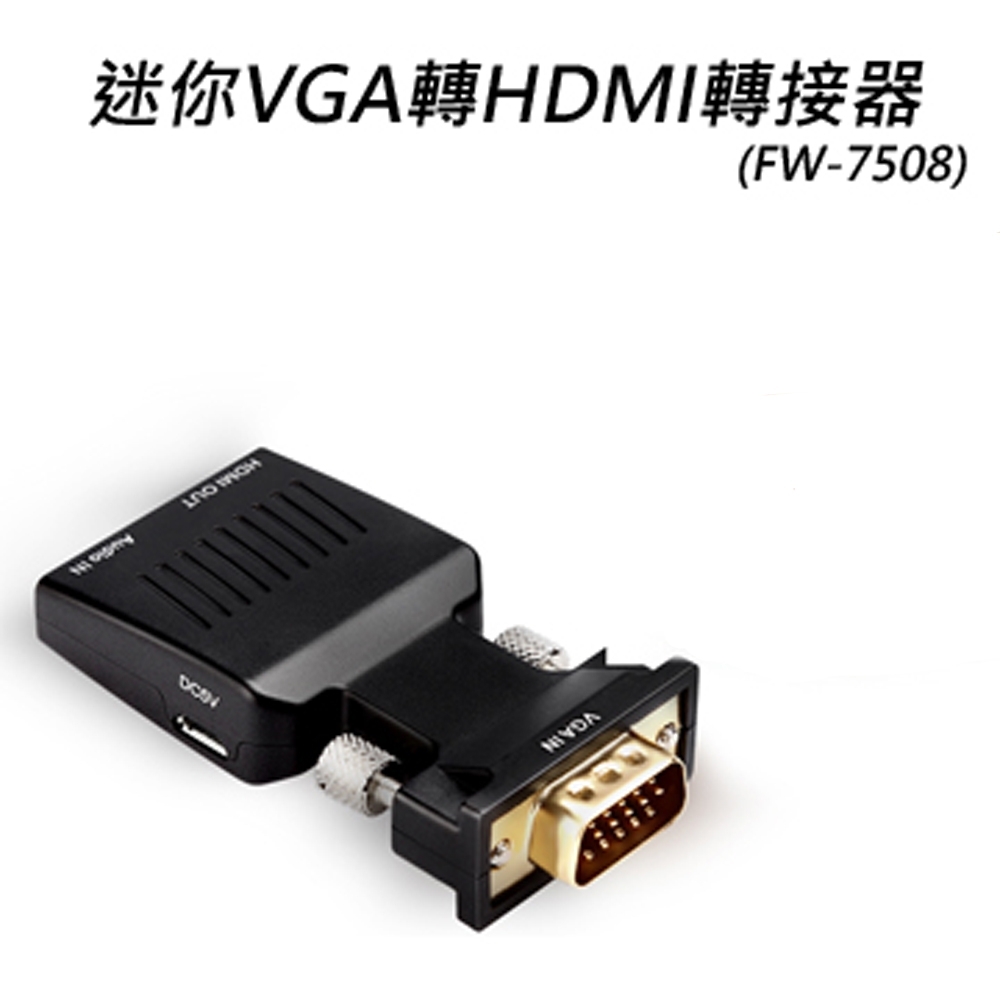 迷你vga轉hdmi轉接器 Fw 7508 Vga Yahoo奇摩購物中心