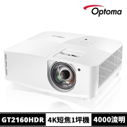 【Optoma】奧圖碼 GT2160HDR 4K UHD短焦劇院級電玩投影機