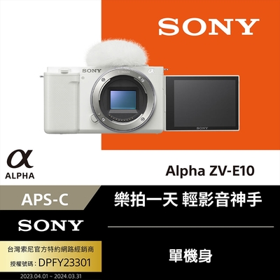 美品】SONY ZV-E10(B)-