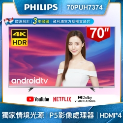 PHILIPS飛利浦 70吋4K Android聯網液晶+視訊盒70PUH73