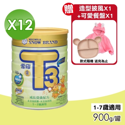 【SNOW雪印】 金T3 PLUS成長營養食品 12罐組(900g/罐)