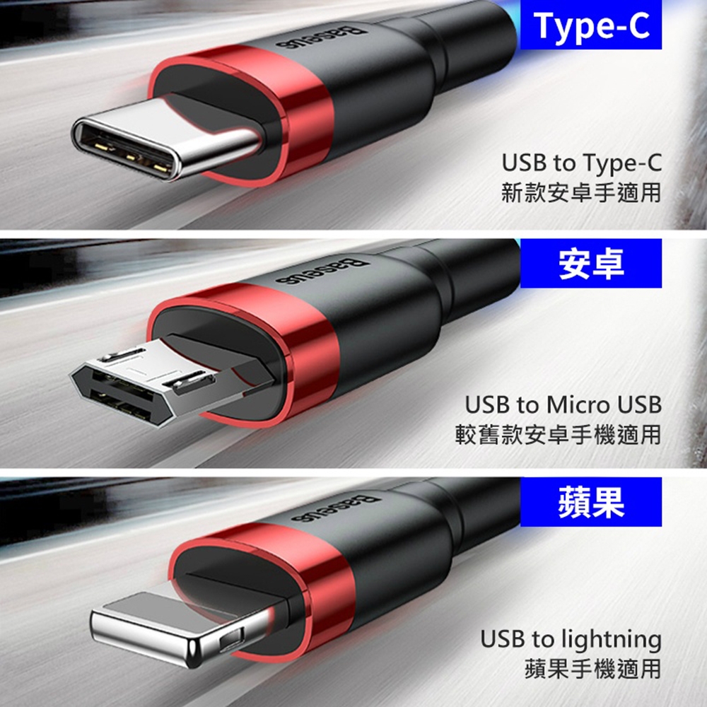 【倍思 Baseus】卡福樂 iPhone充電線 蘋果I11 I12 I13 Lightning 安全快充-300CM