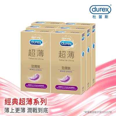 【Durex杜蕾斯】 超薄勁潤裝保險套5入x6盒（共30入）