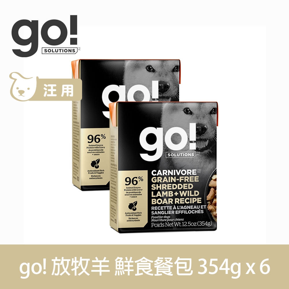 go! 嫩絲無穀能量放牧羊 354g 6件組 鮮食利樂狗餐包(肉絲 肉塊 羊肉 豬肉 狗罐)