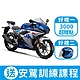 SUZUKI 台鈴機車 GSX-R 150 小阿魯 雙碟煞 六期噴射 product thumbnail 1