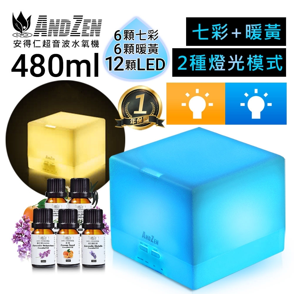 ANDZEN 七彩暖黃二合一超音波負離子水氧機AZ-2500+來自澳洲進口純精油10ml x 5瓶